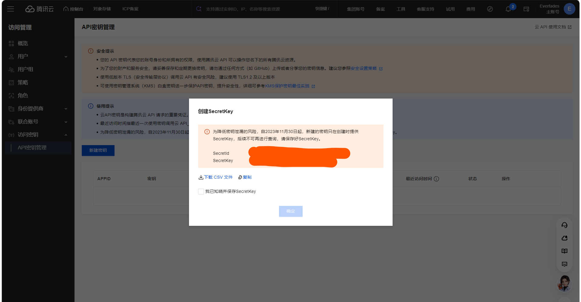 生成API