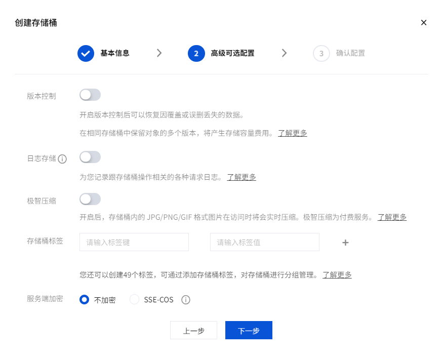 配置信息2
