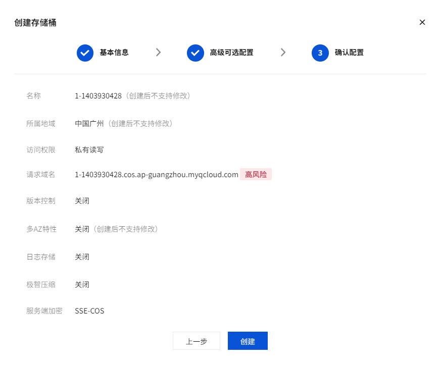 配置信息3