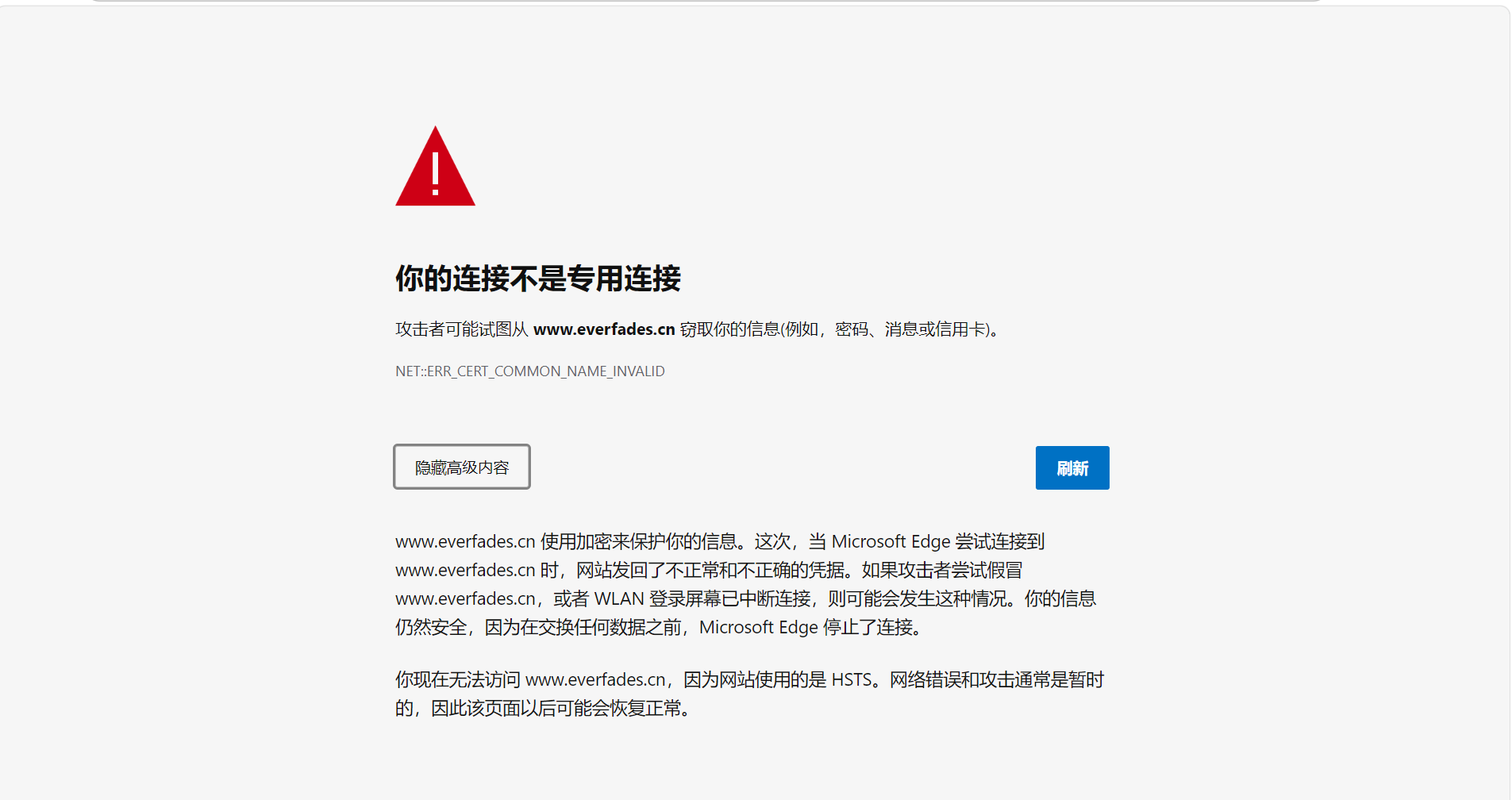 域名进不去
