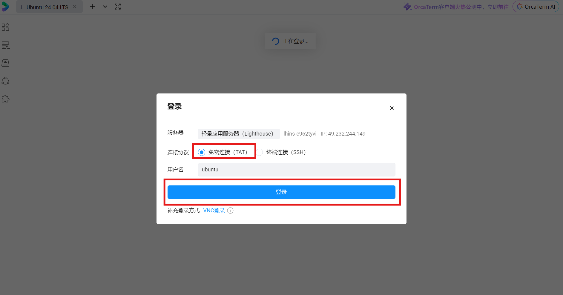 登陆方式