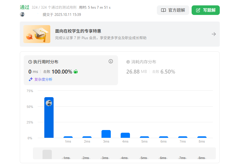 10LeetCode接雨水AC