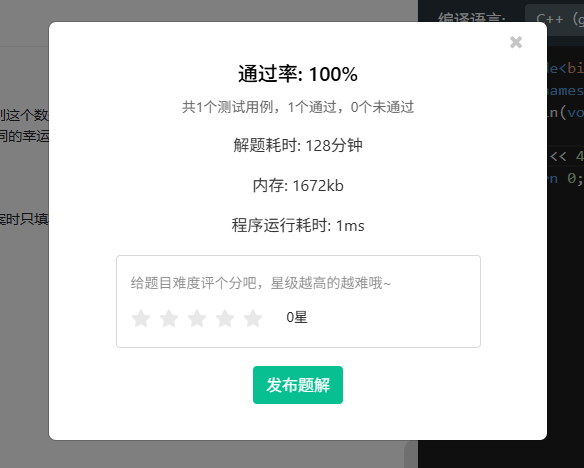 3枚举蓝桥3491 幸运数