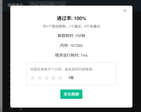 5枚举蓝桥1065卡片