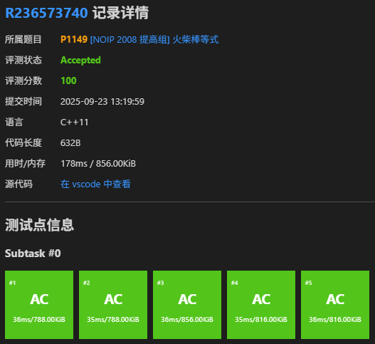 7枚举P1149NOIP 2008提高组