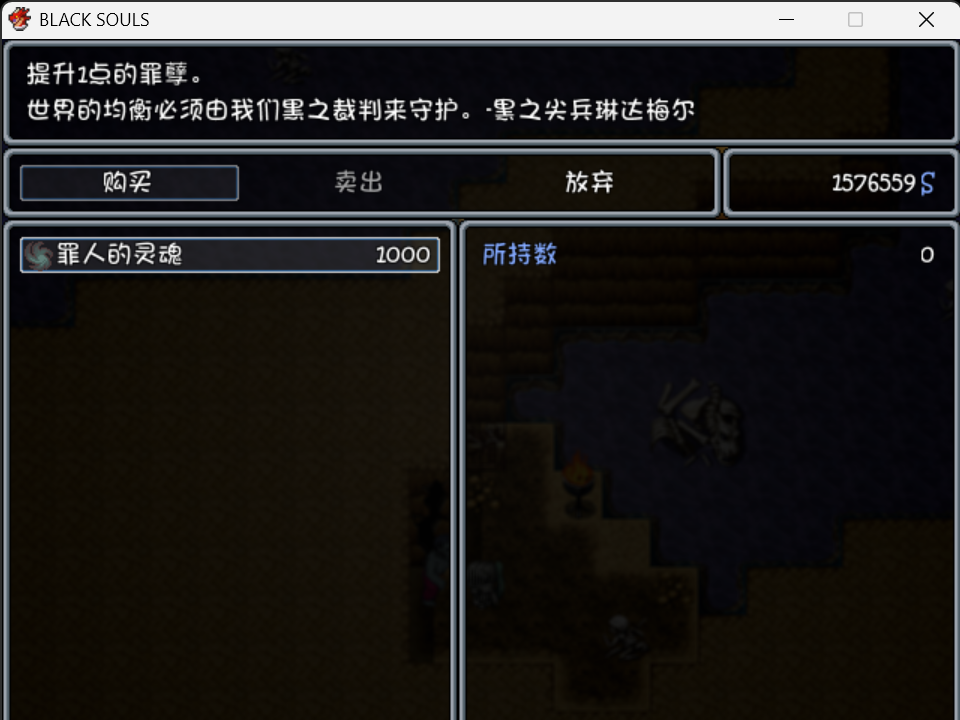 98罪孽