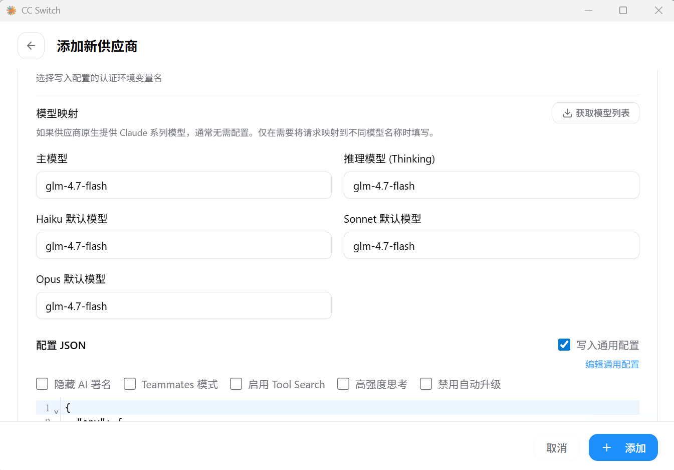 修改模型