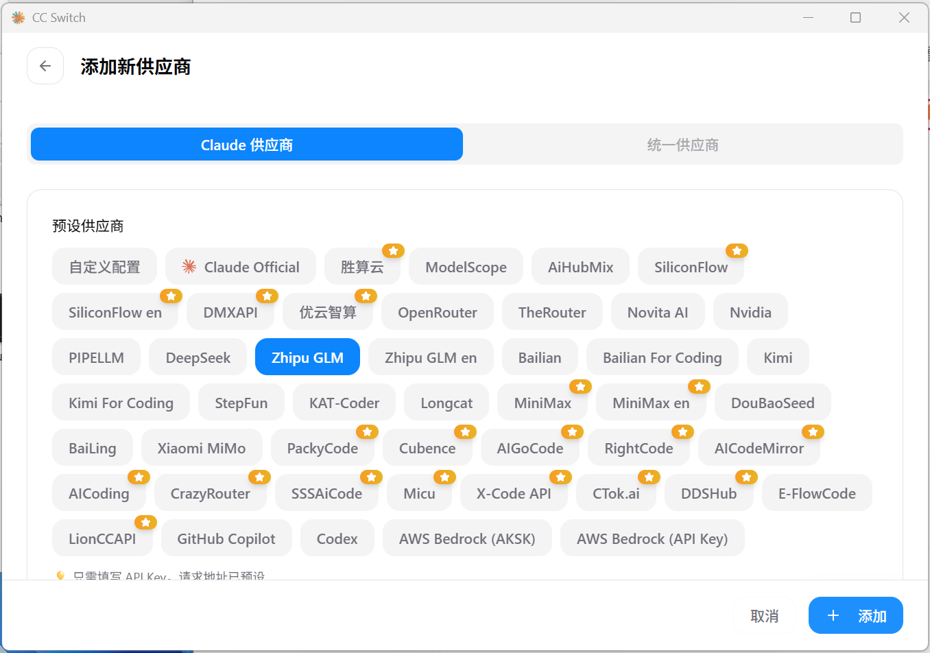 模型选择